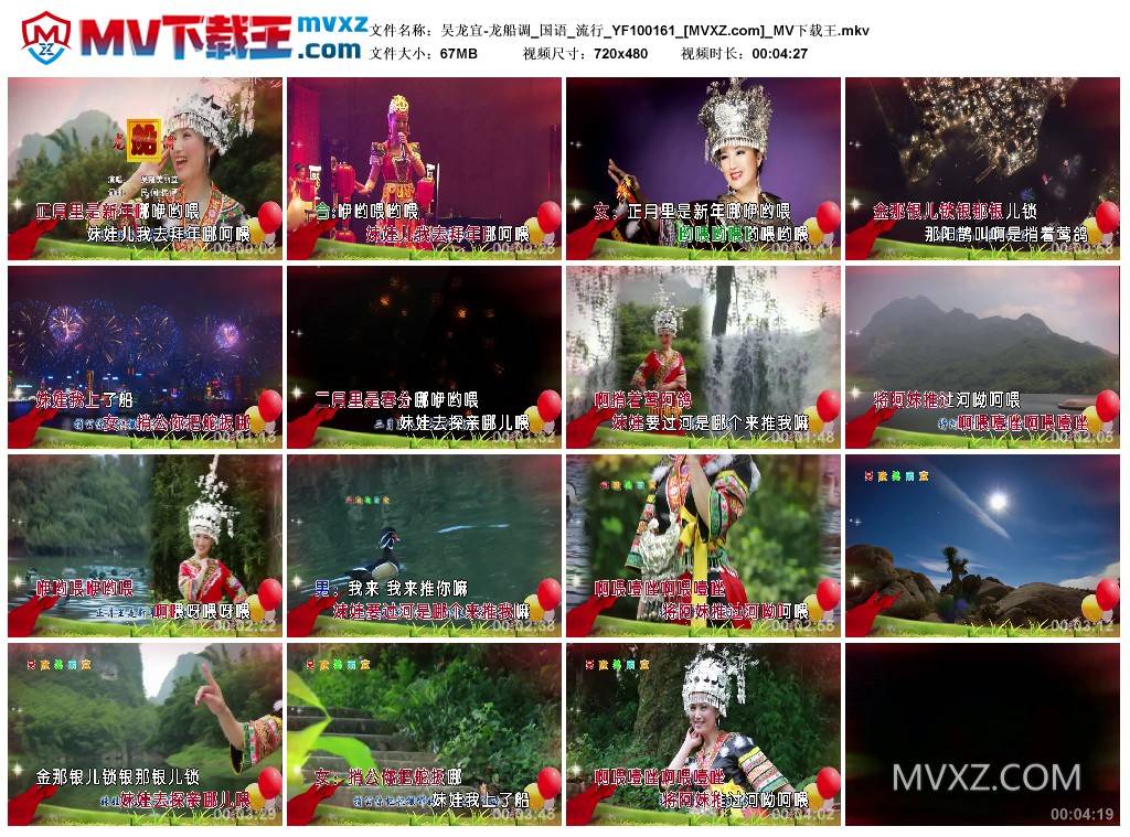 吴龙宜-龙船调_国语_流行_YF100161